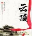 转身之后与你相遇