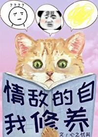 残酷之爱