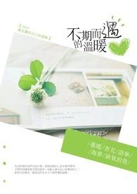 师尊的高冷人设翻车了