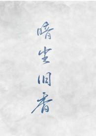 宠后的秘密