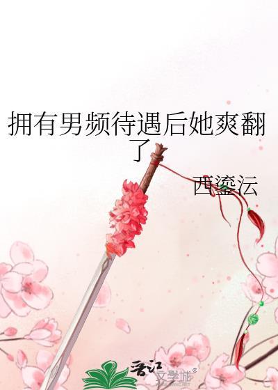 重生元帅夫人是丧尸
