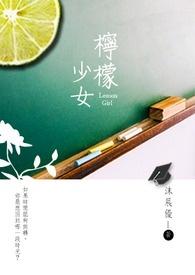 洗凝脂