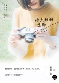 侵染者