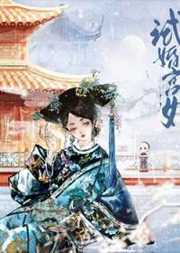 太子真的没病[穿书]