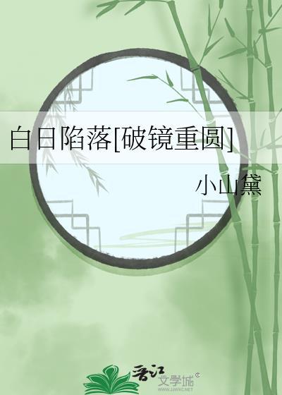 我见师兄多妩媚