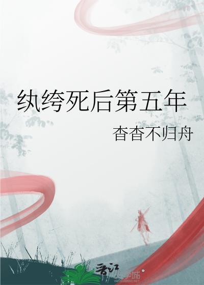 我靠恋爱RPG在石器时代复兴人类文明