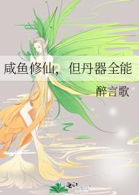 我以为的小白花竟然是阴湿女鬼