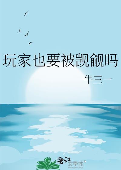 假少爷觉醒后跟反派先婚后爱
