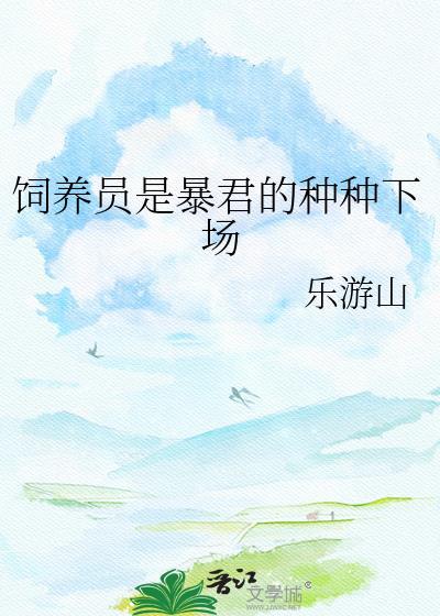 疯子