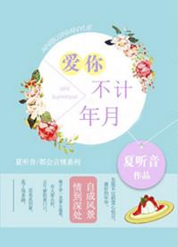 交换一下身体就能收获六眼吗