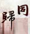 队长太美，把持不住[电竞]