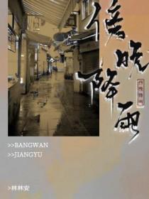 [综英美]二代蝙蝠崽逃婚后穿越失忆了