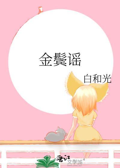 薄荷花开的日子