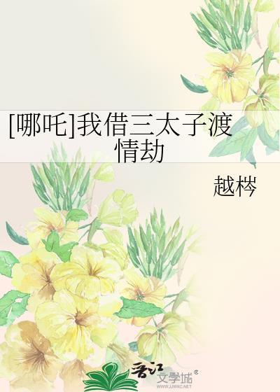 体质F，但开机甲[星际]