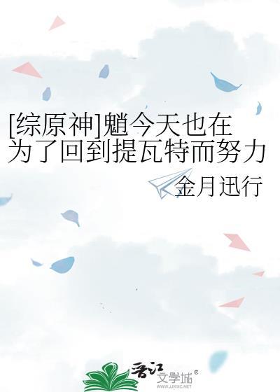 公主今天救世了吗