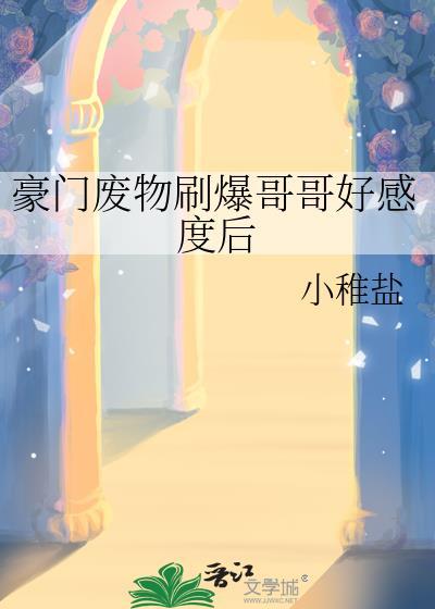 空降热搜