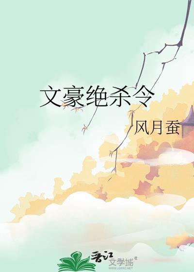 穿越魔皇武尊