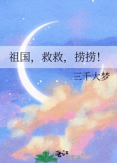 相爱恨晚
