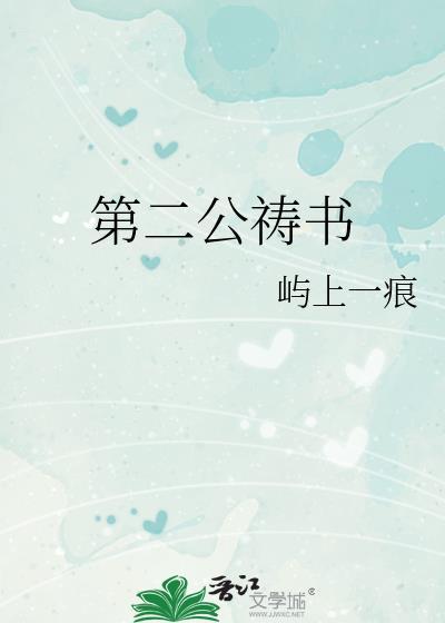 为了和谐而奋斗