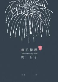 愿赌服输