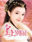 极品房东
