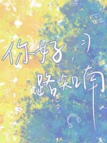 微风不燥竹马徐来