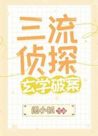 她和他们的恋爱