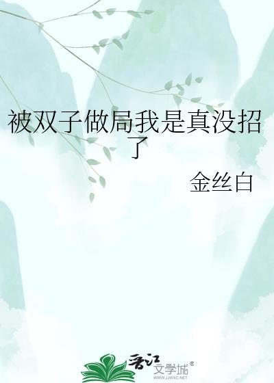 重生之我有超级医疗系统