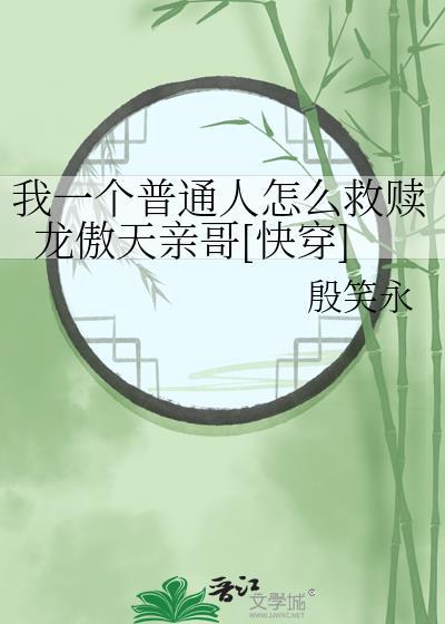 他怀了那个渣攻的包子