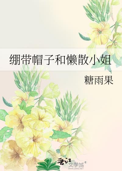 当女配无聊时