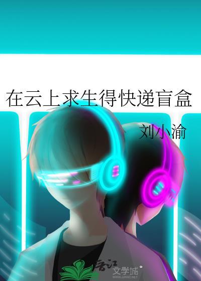 奇缘异闻录
