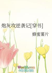 逃生boss必不可能掉马