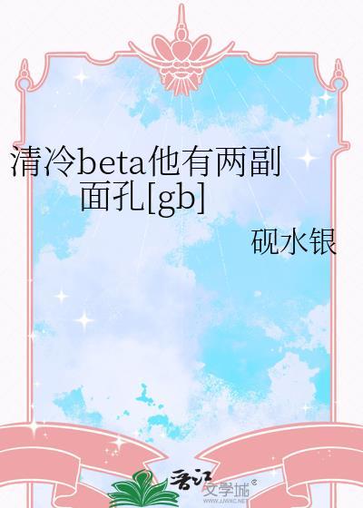 她是怪物们的黑月光