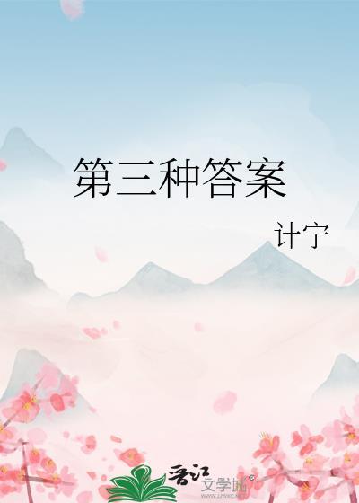 唐朝小医娘