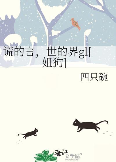 女将军生存手札[古穿今]
