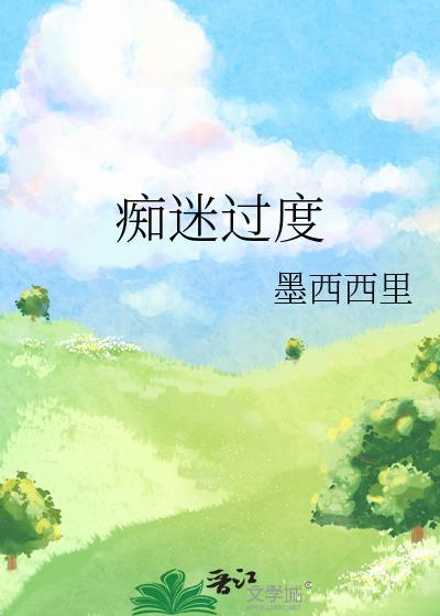 相公，小生不能够