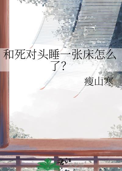 豪门盛婚之千亿暖媳