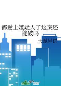 被我渣过的主角都来找我报仇了GL