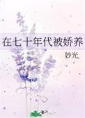 农门猎户小辣妻