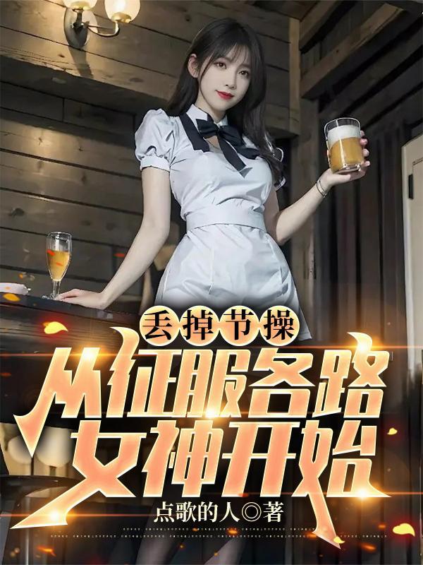 游戏特性而已，这也叫邪道通关？