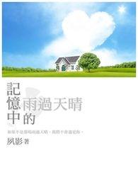 我,彭格列,白月光
