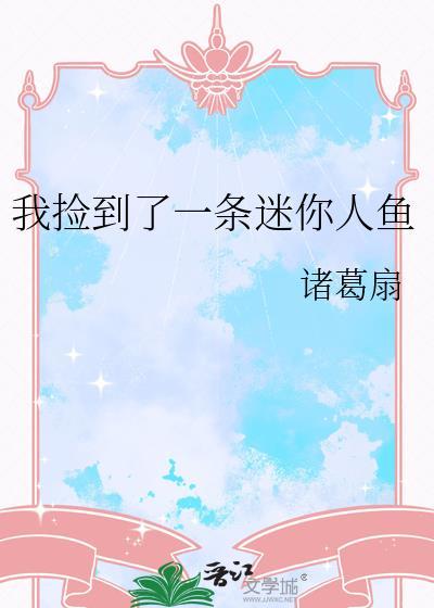 星际留子渡劫中