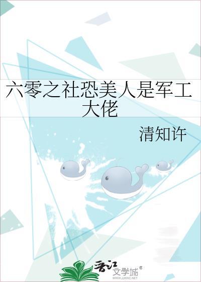 阴湿绿茶帝王驯养指南