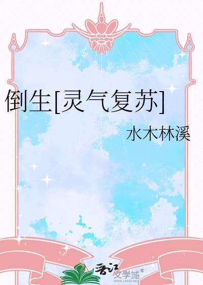 老实A她每天都在修罗场[gb]