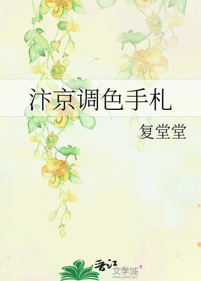当我带着私设丑的设定cos穿以后