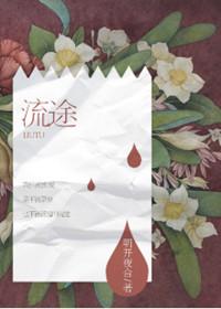 和太子一起要过饭