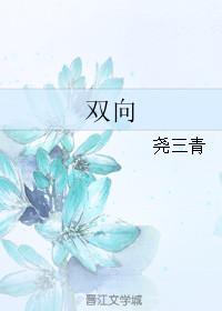 幼驯染模拟器为何频陷修罗场