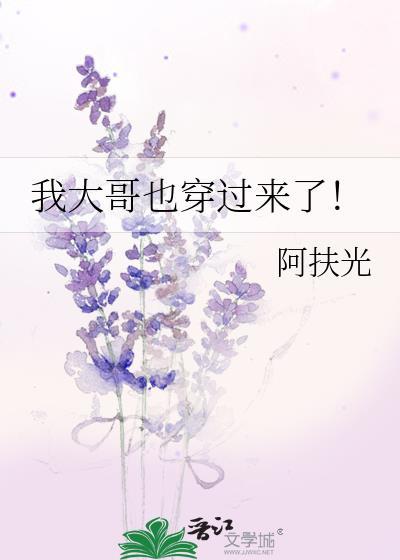 我的姐姐是女配[末世]