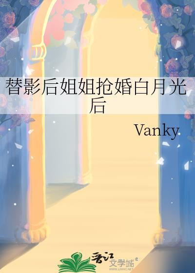 本王且娶且撩