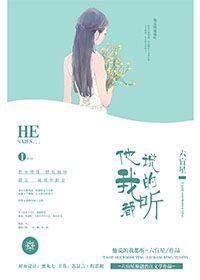 那片星空那片海网络版